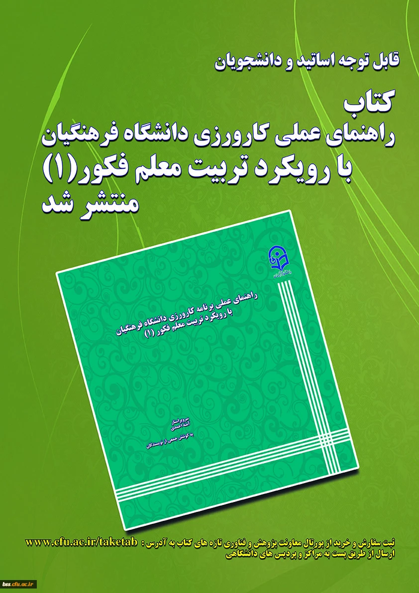 پوستر کتاب کارورزی