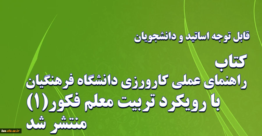 کتاب کارورزی