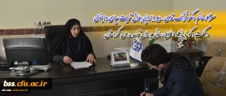 مصاحبه پایگاه اطلاع رسانی و روابط عمومی پردیس شهید مدرس کردستان
با سرکار خانم دکتر فرانک قدسی – دبیر اجرایی همایش تربیت سیاسی و اجتماعی