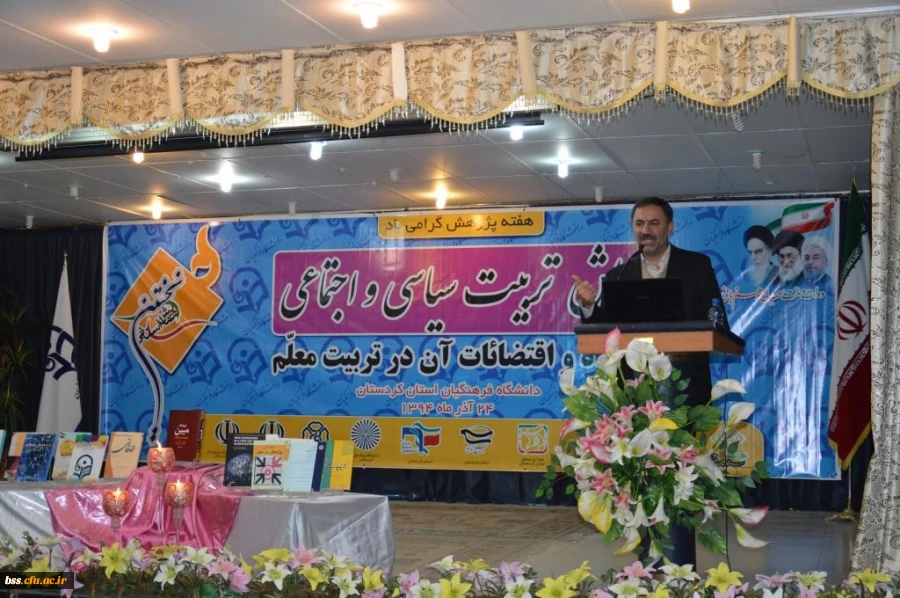 نخستین همایش تربیت سیاسی و اجتماعی ، جایگاه و اقتضائات آن در تربیت معلم برگزار شد 10