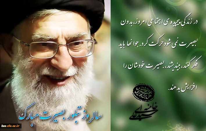 سالر وز تبلر بصیرت مبارک