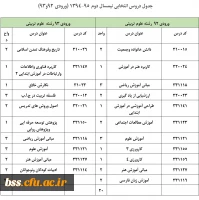 انتخاب واحد 92
