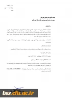 برپایی دوره مدرسه ریاضی