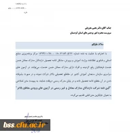 رفع محدودیت ادامه تحصیل فرهنگیان دارای مدارک معادل در مقاطع تحصیلی بالاتر