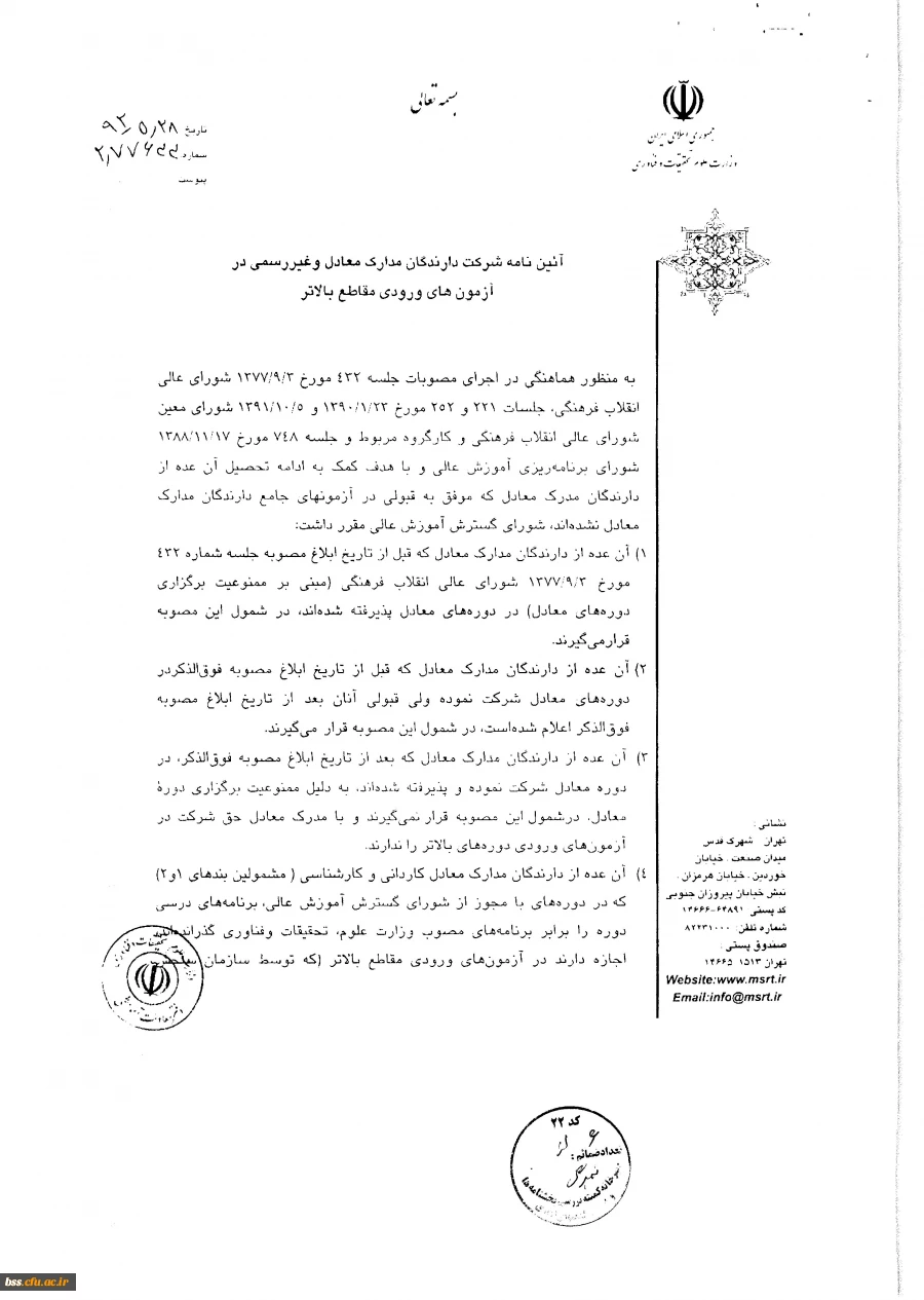 رفع محدودیت2