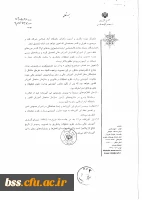 رفع محدودیت