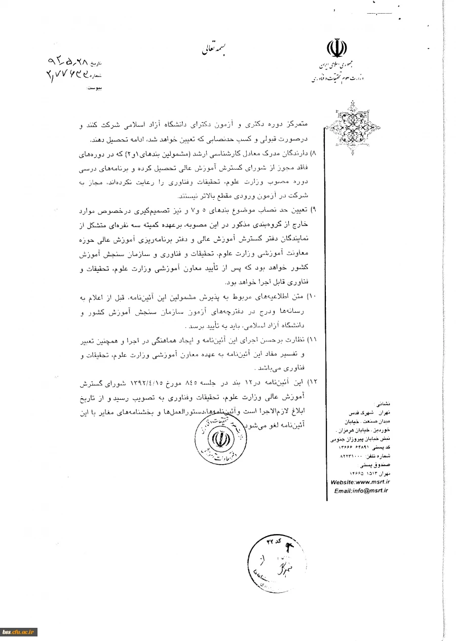 رفع محدودیت