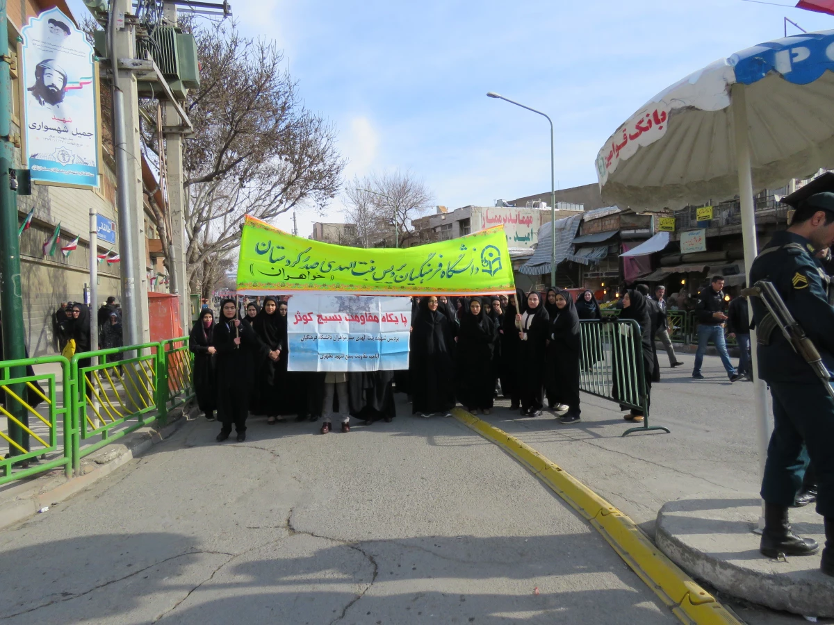 حضور پرشوراساتید ، کارکنان و دانشجویان دانشگاه فرهنگیان ،
  پردیس بنت الهدی صدر در راهپیمایی 22 بهمن 1394 2