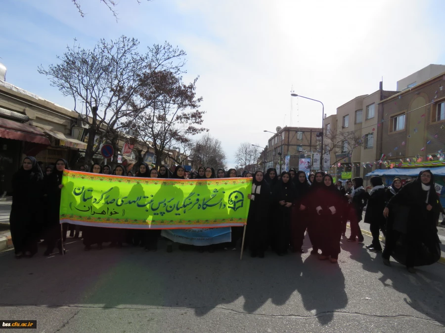 حضور پرشوراساتید ، کارکنان و دانشجویان دانشگاه فرهنگیان ،
  پردیس بنت الهدی صدر در راهپیمایی 22 بهمن 1394 4