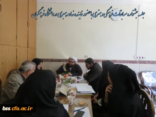 جلسه جشنواره  مسابقات فرهنگی و هنری با حضور نماینده نهاد رهبری  در دانشگاه فرهنگیان