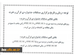 زمان مسابقات