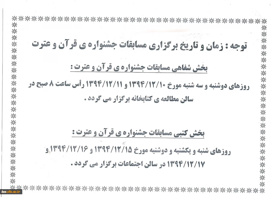 زمان مسابقات