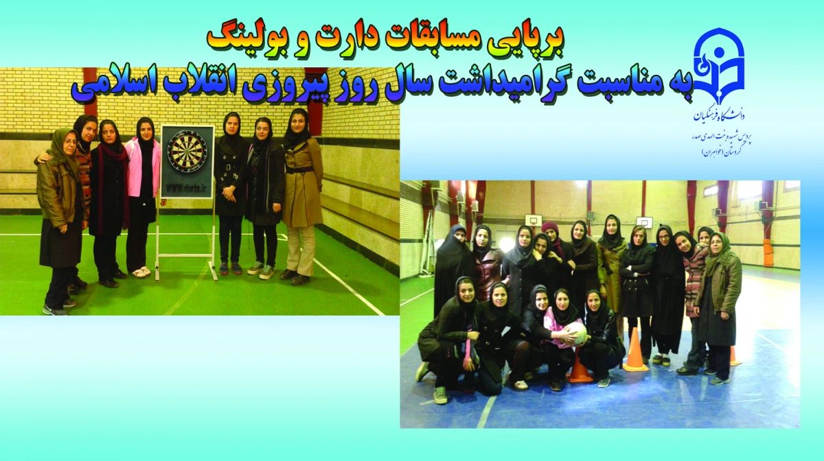 مسابقه ورزشی