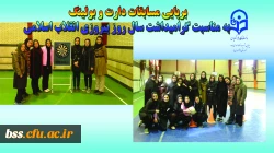 مسابقه ورزشی