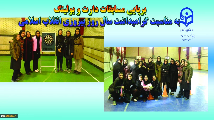 مسابقه ورزشی