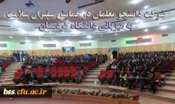 شرکت دانشجو معلمان در همایش سفیران سلامت به میزبانی دانشگاه کردستان