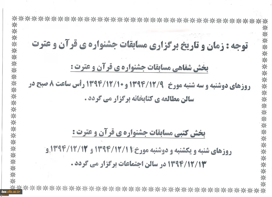 زمان امتحان