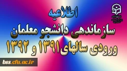اطلاعیه سازماندهی