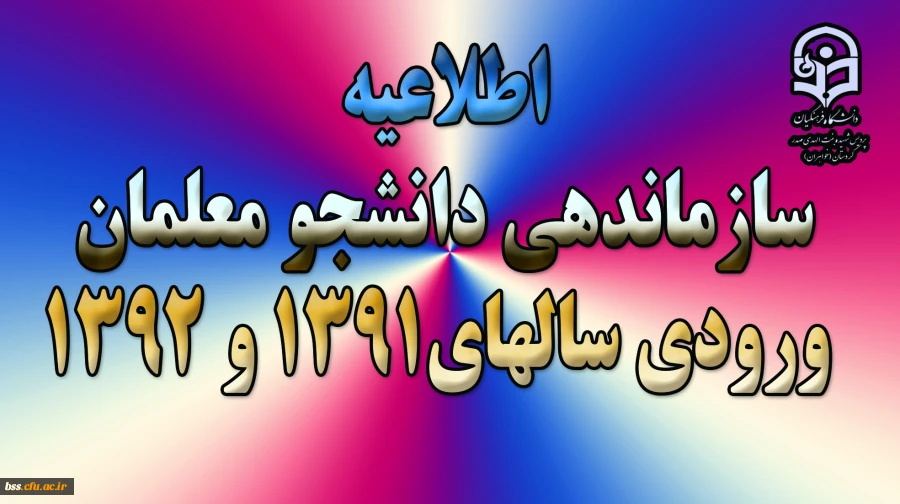 اطلاعیه سازماندهی