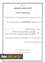 سازماندهی