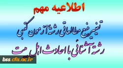 تغیی منبع