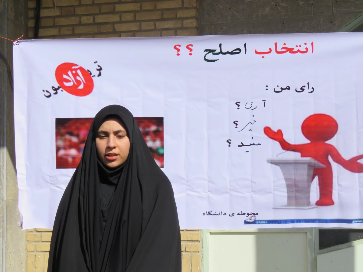 با حضور نمایندگان دفتر نهاد رهبری در پردیس بنت الهدی صدر برگزار شد .
تریبون آزاد با موضوع انتخابات در دانشگاه فرهنگیان کردستان 5