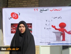 با حضور نمایندگان دفتر نهاد رهبری در پردیس بنت الهدی صدر برگزار شد .
تریبون آزاد با موضوع انتخابات در دانشگاه فرهنگیان کردستان 5