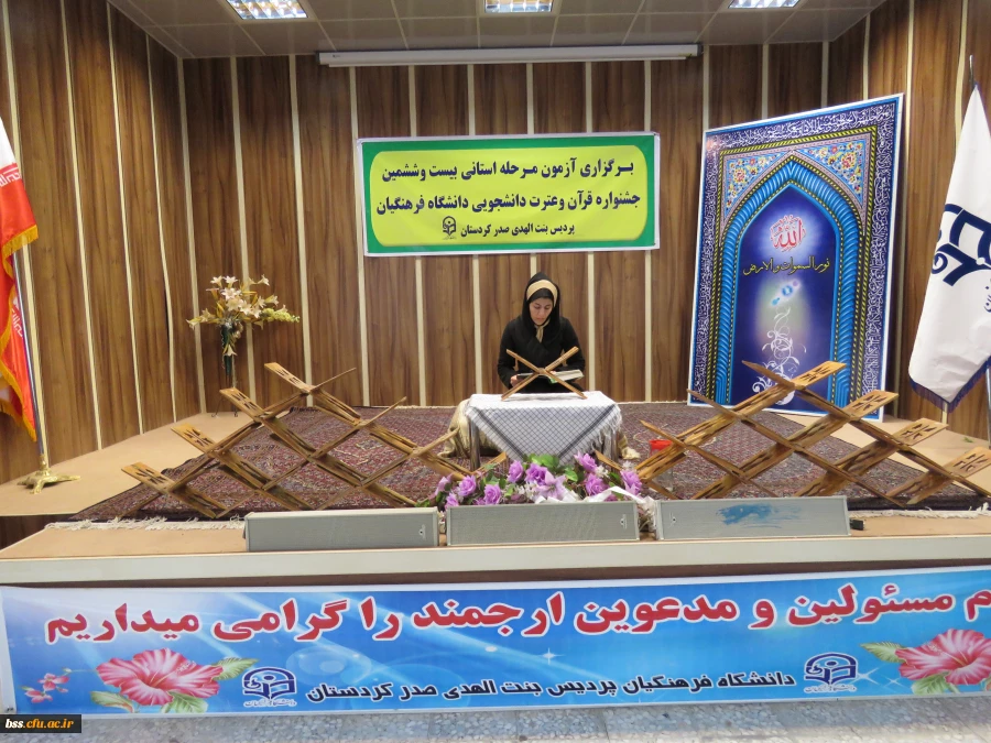 آزمون مرحله استانی بیست و ششمین جشنواره  قرآن و عترت دانشجوئی دانشگاه فرهنگیان برگزار شد 5