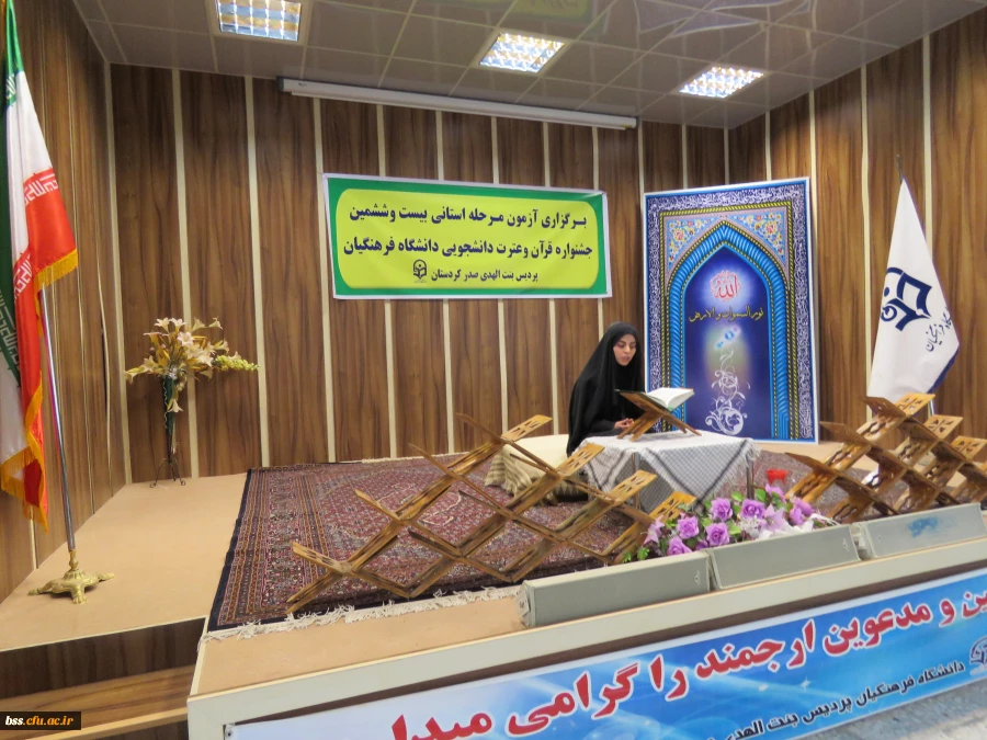 آزمون مرحله استانی بیست و ششمین جشنواره  قرآن و عترت دانشجوئی دانشگاه فرهنگیان برگزار شد 9