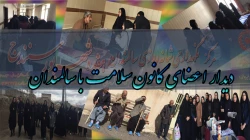 دیدار اعضای کانون سلامت با سالمندان