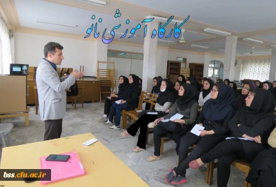 برگزاری کارگاه آموزشی نانو