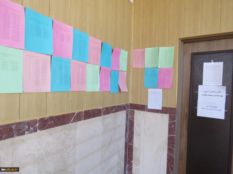 آزمون کتبی مرحله استانی بیست و ششمین جشنواره قرآن و عترت دانشجوئی دانشگاه فرهنگیان برگزار شد 10