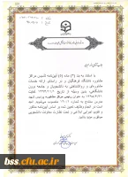 حکم آقای میری