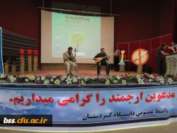 شرکت دانشجو معلمان و اعضای کانون سلامت در
اختتامیه دومین جشنواره دانشگاه پاک در دانشگاه کردستان 3