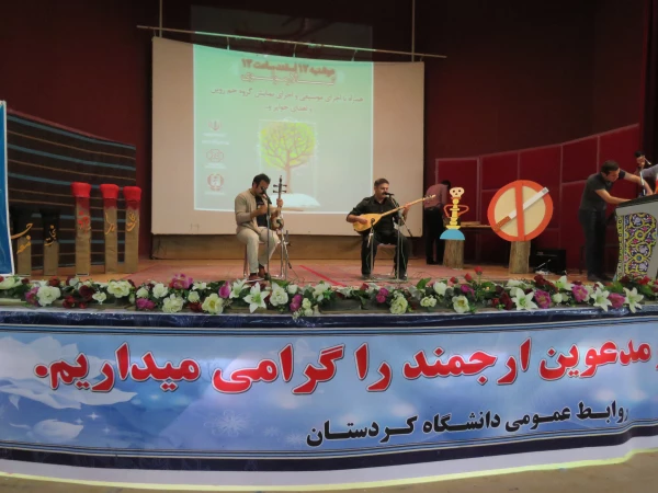 شرکت دانشجو معلمان و اعضای کانون سلامت در
اختتامیه دومین جشنواره دانشگاه پاک در دانشگاه کردستان 3