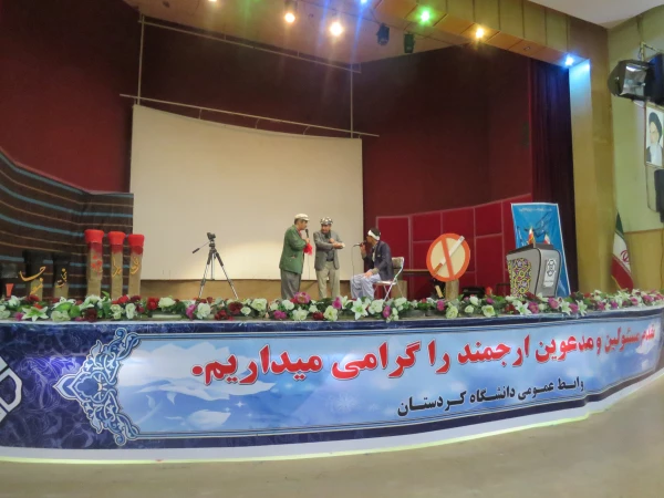 شرکت دانشجو معلمان و اعضای کانون سلامت در
اختتامیه دومین جشنواره دانشگاه پاک در دانشگاه کردستان 8