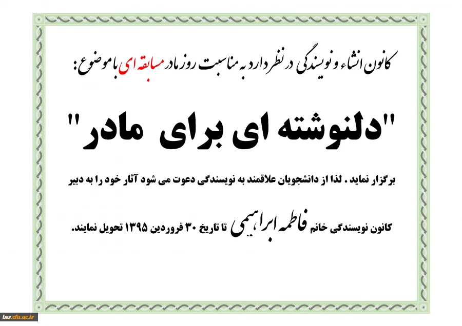 دلنوشته ای برای مادر