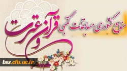 منابع بخش کتبی و پژوهشی بیست و ششمین جشنواره فرهنگی دانشجو معلمان دانشگاه فرهنگیان مرحله ی کشوری