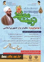 فراخوان مقاله