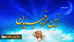 بهار عاشقان و دلدادگان حریم کبریایی فرا رسیده است. ماه رجب، فصل روییدن جوانه های عاشقانه زیستن و ماه شست و شوی دل و جان از زنگارهای گناه و غفلت مبارک باد.