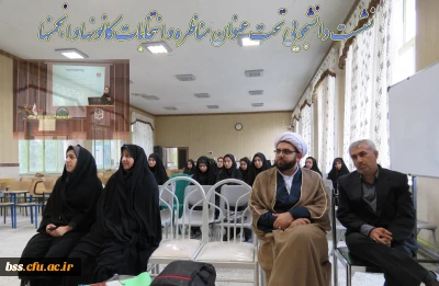 بسیج دانشجویی پردیس  برگزار کرد:
نشست دانشجوئی تحت عنوان مناظره و انتخابات کانونها و انجمنها