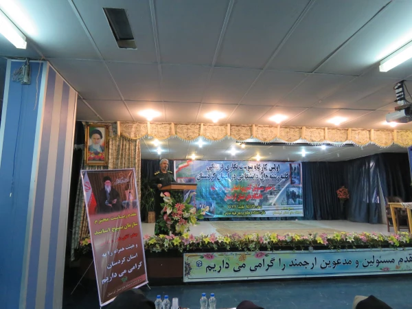 بسیج اساتید استان کردستان برگزار نمود :
کارگاه  پیوست نگار فرهنگی 2