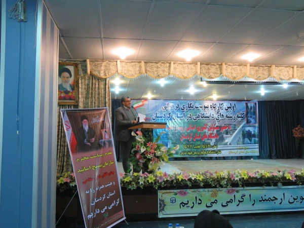 بسیج اساتید استان کردستان برگزار نمود :
کارگاه  پیوست نگار فرهنگی 6