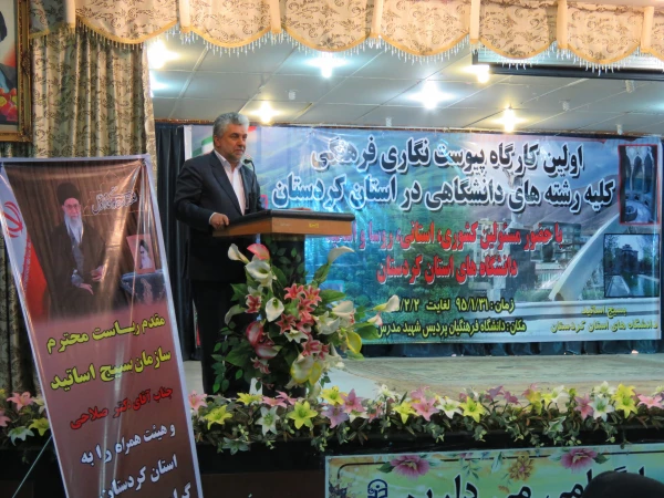 بسیج اساتید استان کردستان برگزار نمود :
کارگاه  پیوست نگار فرهنگی 7