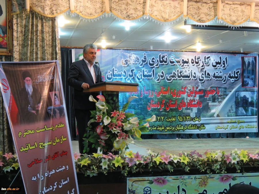 بسیج اساتید استان کردستان برگزار نمود :
کارگاه  پیوست نگار فرهنگی 7