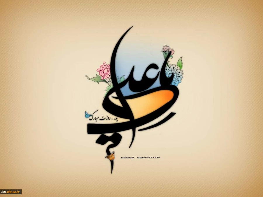 میلاد امام علی