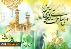 میلاد امام علی