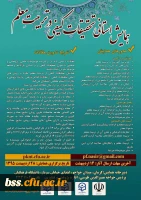 تحقیقات کیفی