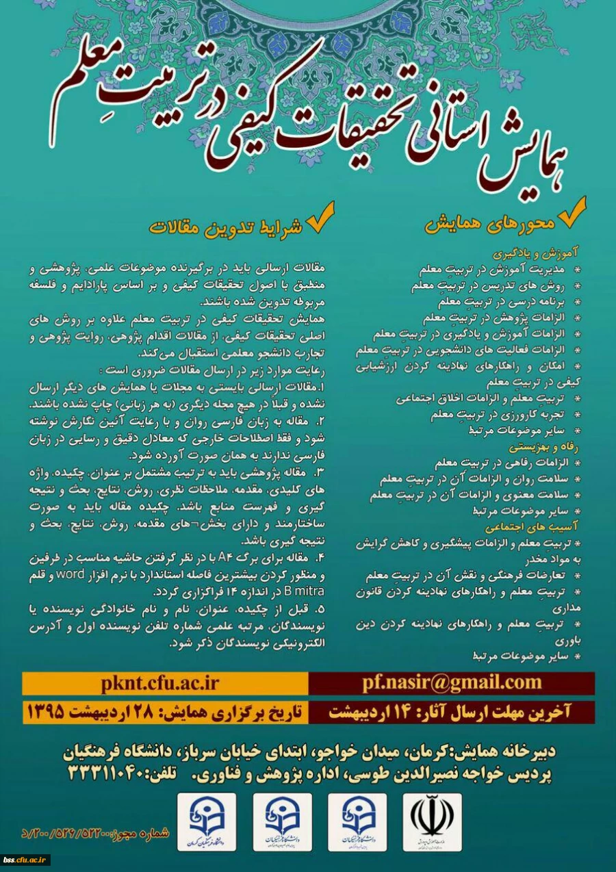 تحقیقات کیفی