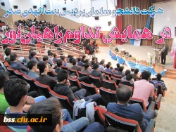 مراسم تداوم راهیان نور